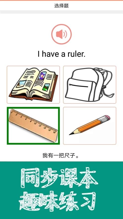 新概念英语正版截图1