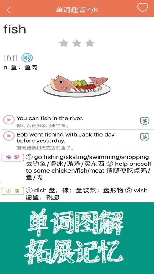 新概念英语正版截图3
