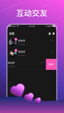 声声语音安装下载