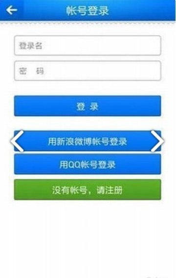新商盟最新版截图2