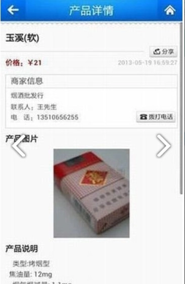 新商盟最新版截图1