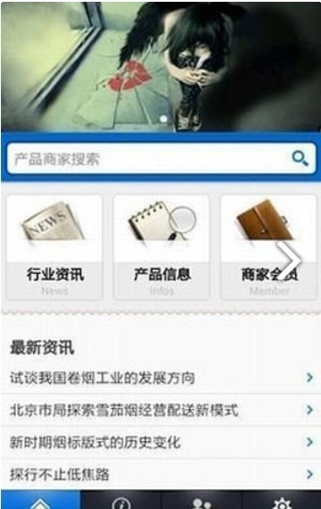 新商盟最新版截图0