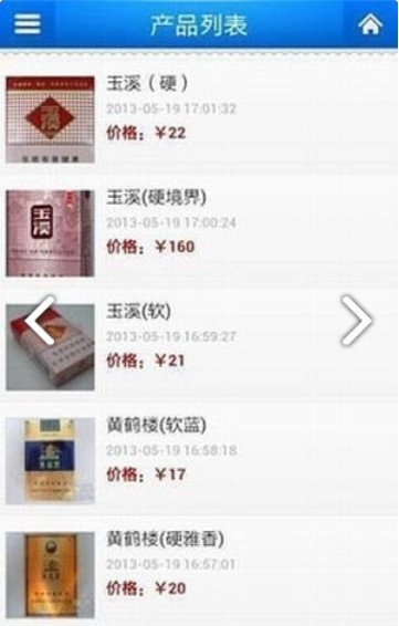 新商盟最新版截图3