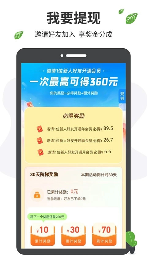 微商工具箱截图0