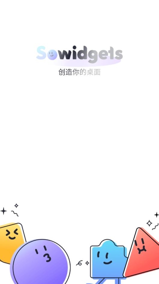 SoWidgets最新版安装下载