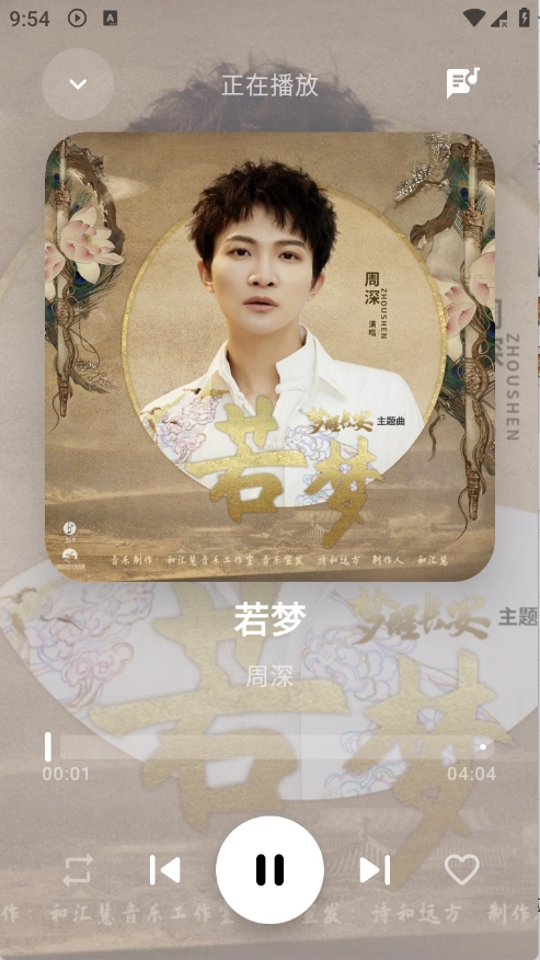 艾莫音乐最新版截图0