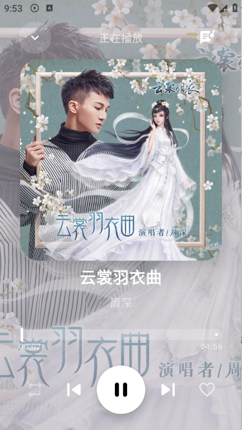 艾莫音乐最新版截图1
