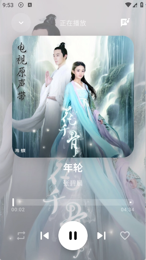艾莫音乐最新版截图3