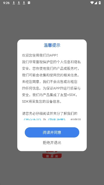 萌厨房正式版下载