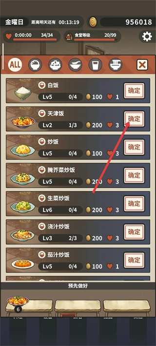 众多回忆的拉面食堂最新下载