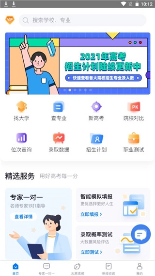 高考u选手机版下载