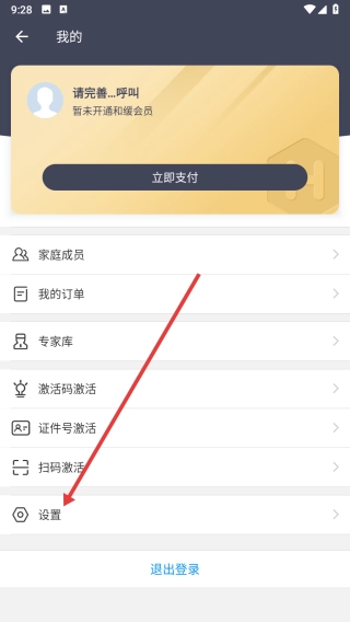 和缓视频医生软件下载