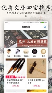 书法碑帖大全截图0