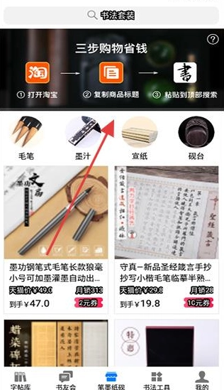 书法碑帖大全官网版下载