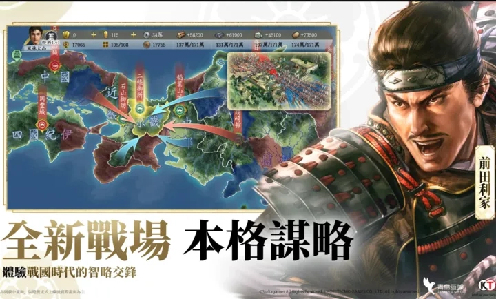 信长之野望真战港  安卓版截图2