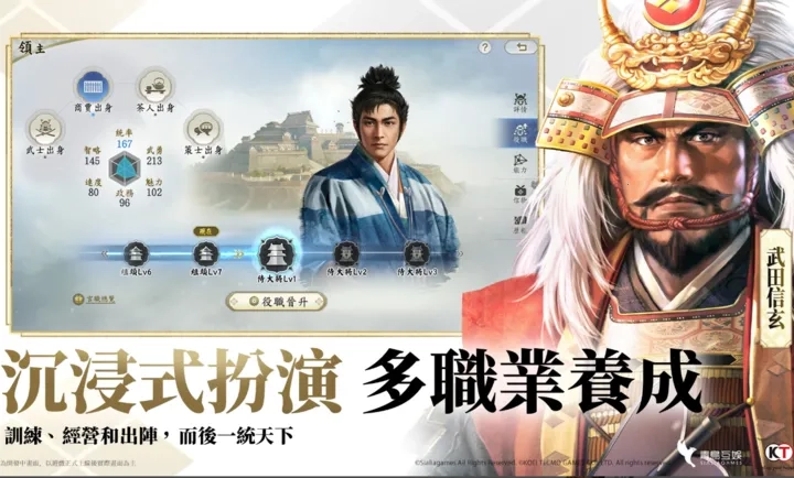信长之野望真战港  安卓版截图3