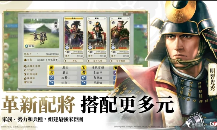 信长之野望真战港  安卓版截图1