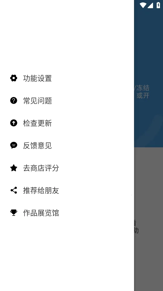 抬手唤醒助手  安卓版截图3