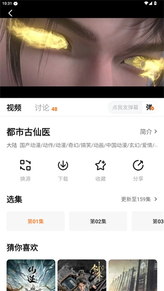 追剧达人去广告去升级手机版下载