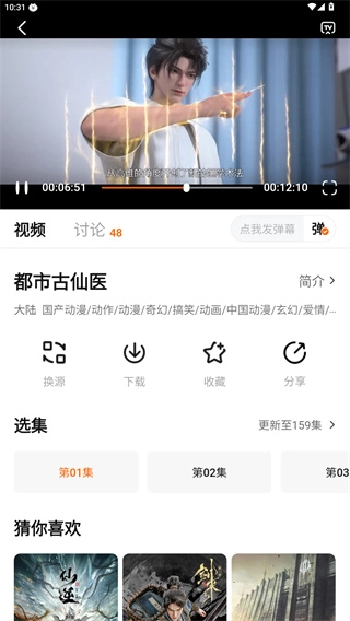 追剧达人去广告去升级手机版下载