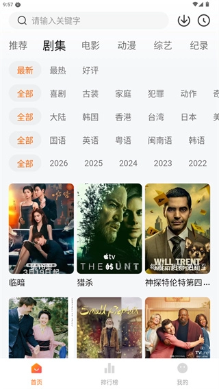追剧达人去广告最新体完整版下载