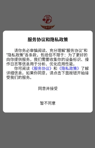 红枫易德课堂免费版下载
