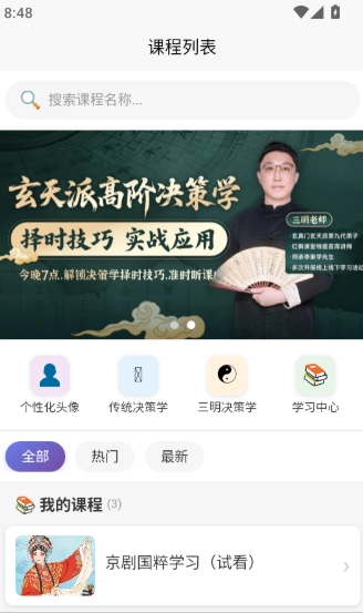 红枫易德课堂免费版下载