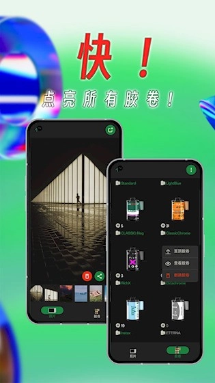 懒相机安卓版截图2