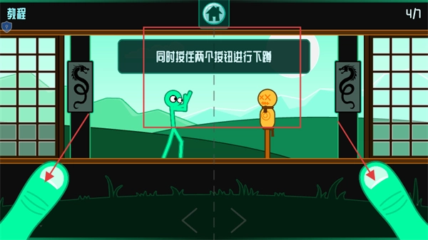火柴狂人格斗正版下载