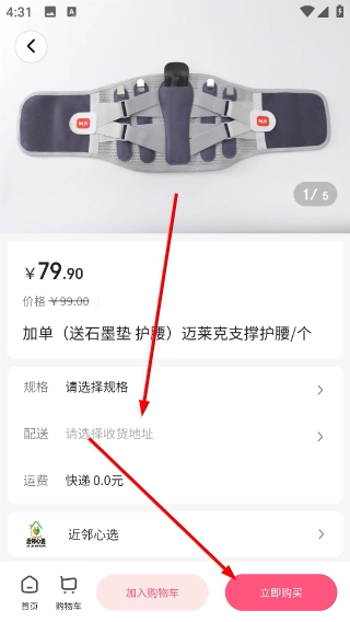 近邻心选安装包下载