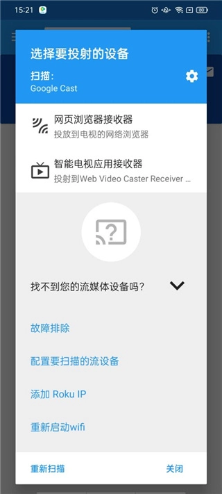 WebVideoCaster安卓版下载