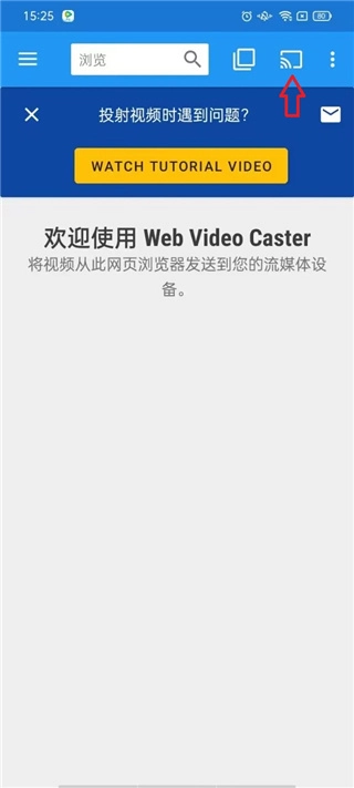 WebVideoCaster安卓版下载