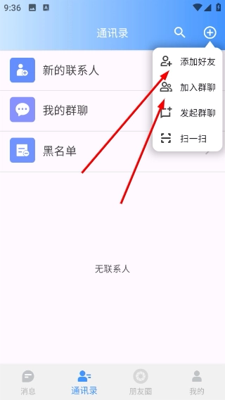 驾友聊安卓版下载