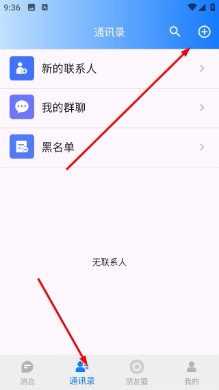 驾友聊安卓版下载