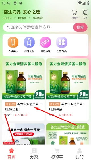 荟生尚品免费下载
