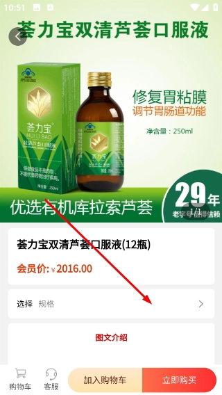 荟生尚品免费下载