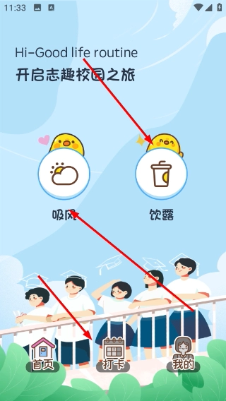 易校通最新版下载