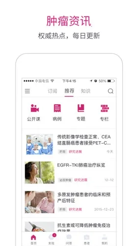 肿瘤医生(癌症治疗游戏)  手机版截图3