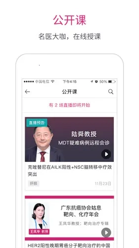 肿瘤医生(癌症治疗游戏)  手机版截图2