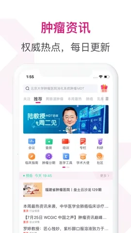 肿瘤医生(癌症治疗游戏)  手机版截图4
