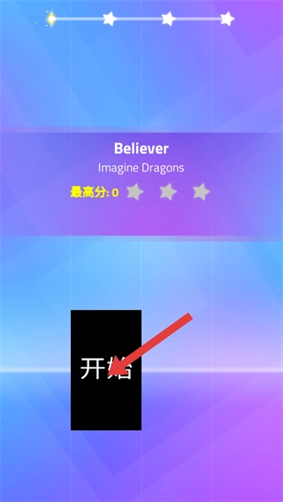别踩白块儿3无广告手游下载