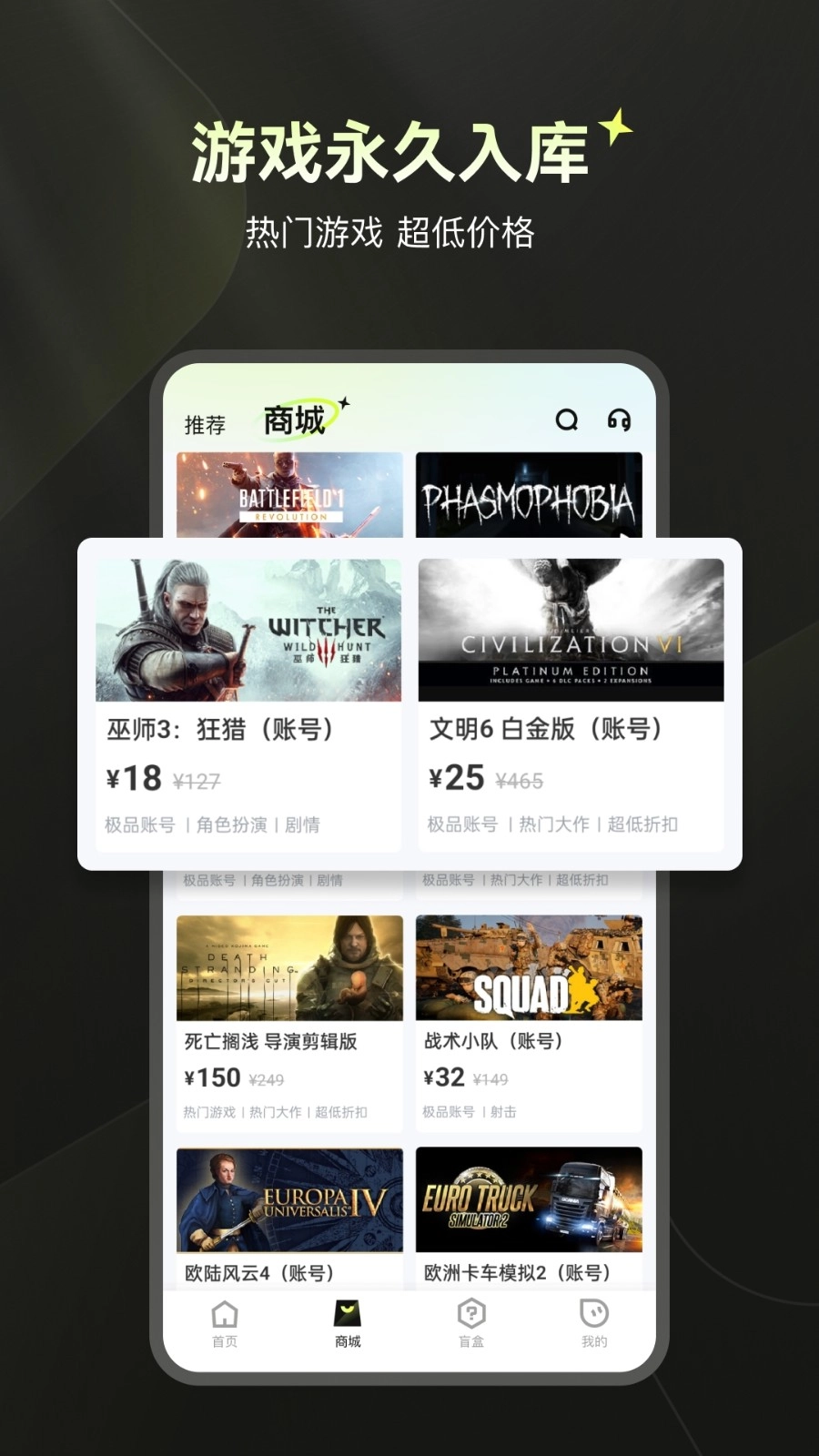 游特卖安卓版截图3