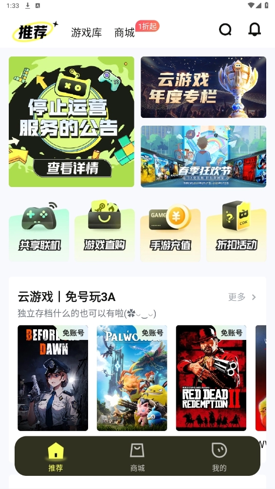 游特卖安卓版手机下载