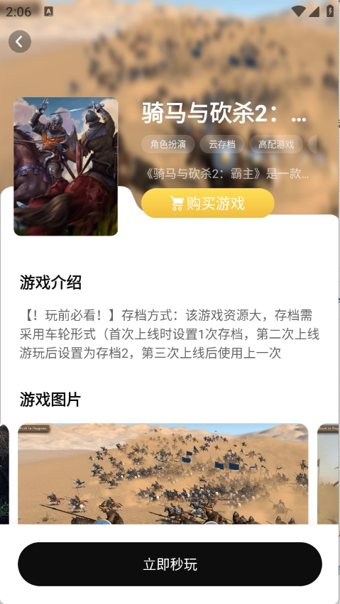 胖哒云游正版截图2