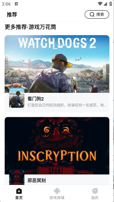 胖哒云游正版截图0