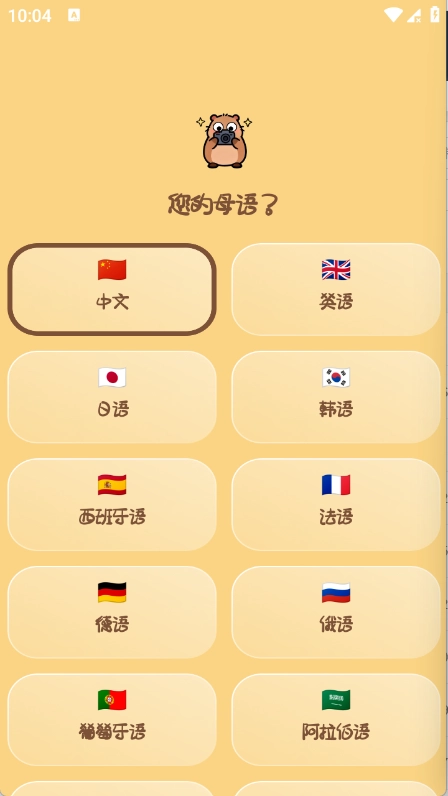 卡皮巴拉单词相机最新版安装下载