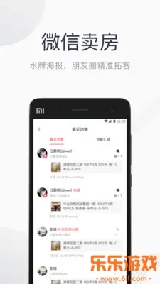 看房日记手机版截图3