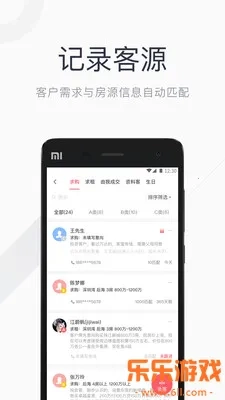 看房日记手机版截图2