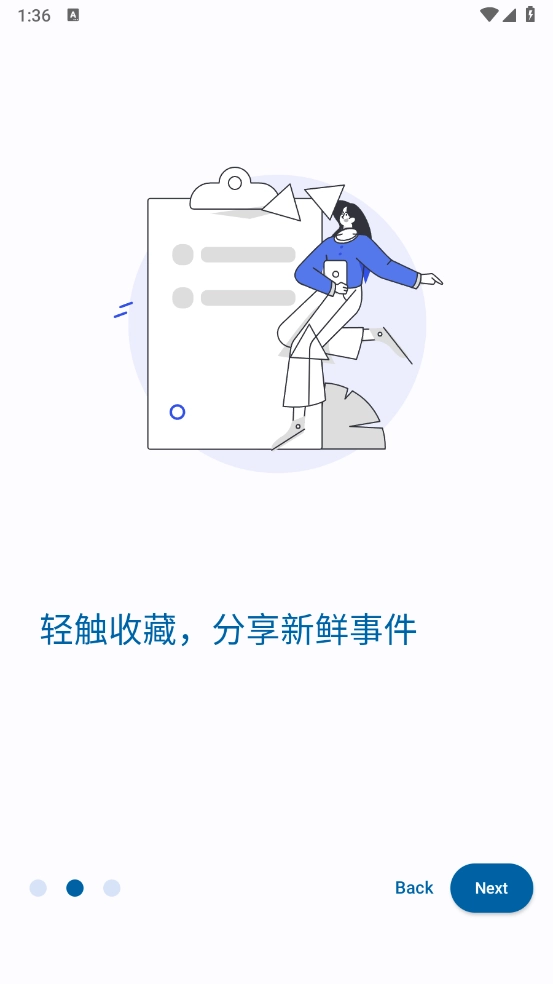小鱼报正版截图2