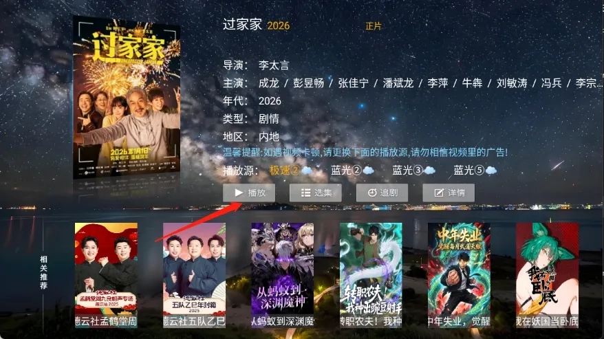 壹点影院(影视播放软件)  免费版截图1